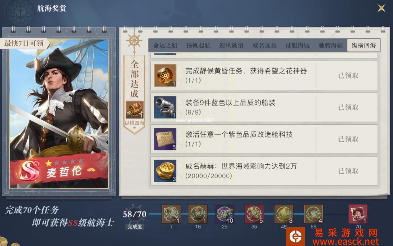 《黎明之海》成长类福利详解 杜绝遗漏