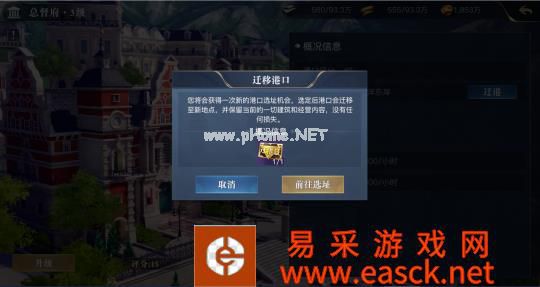 《黎明之海》自建港怎么玩 建筑升级指南