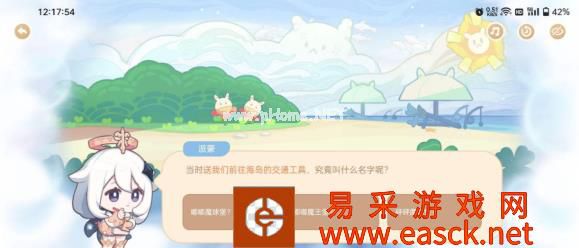 《原神》海上琦梦录第一天玩法攻略