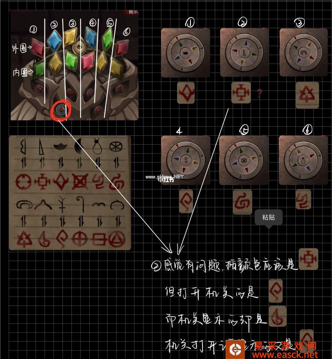 《黑乌鸦》第4章陷阵通关攻略