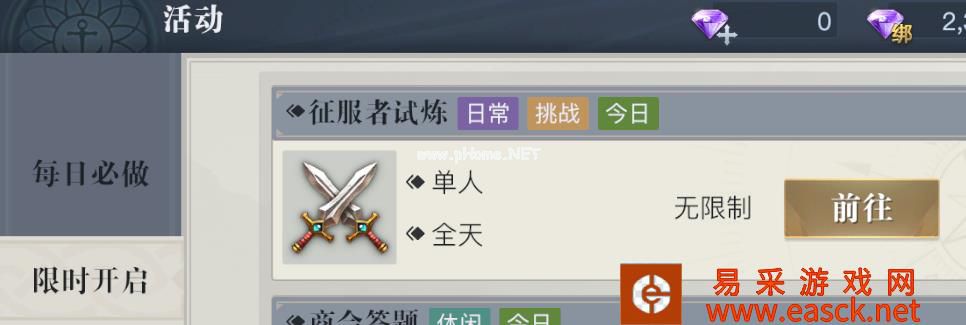 《黎明之海》爵位晋升与勋章洗炼 教你男爵逆袭亲王