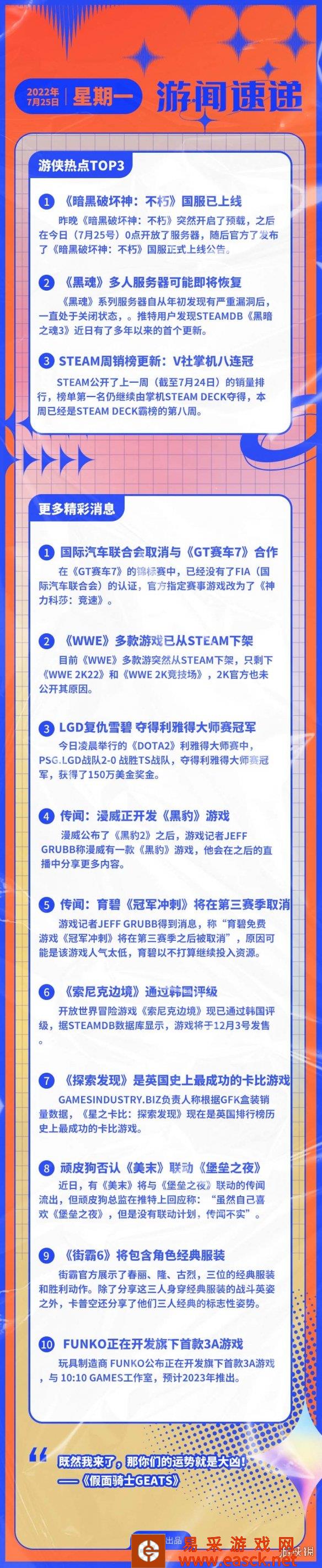 国服《暗黑破坏神:不朽》已上线 5