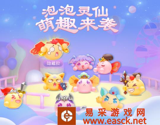 电脑版《梦幻西游》全新泡泡仙盒蛋亮相,隐藏的风格等着你解锁