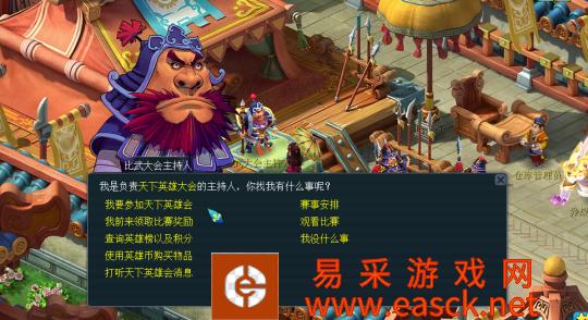 武术朋友,快乐的战斗!《梦幻西游记》世界英雄大会再次开幕