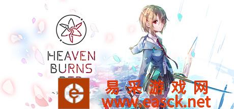 红烧天堂(Heaven Burns Red)上架Steam