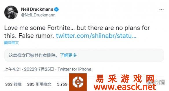《堡垒之夜》可能与《最后的生存者》联系起来