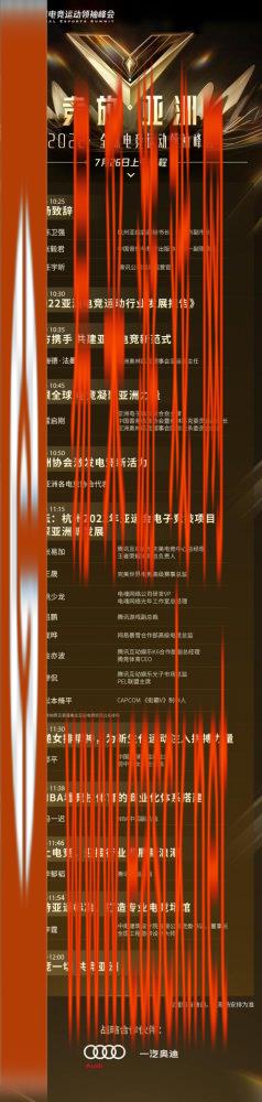 2022年全球电子竞技领袖峰会明天上午10点