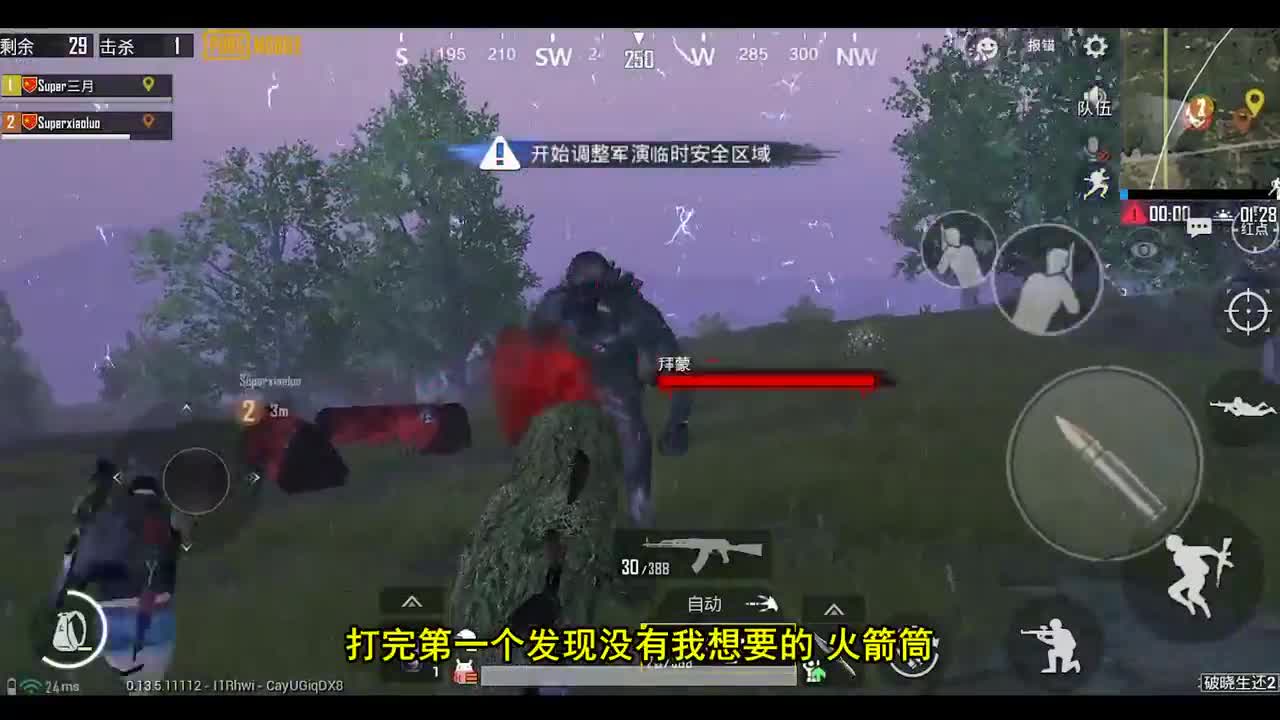 和平精英：用火箭筒打丧尸，能把领主给炸飞？这伤害也太牛了！