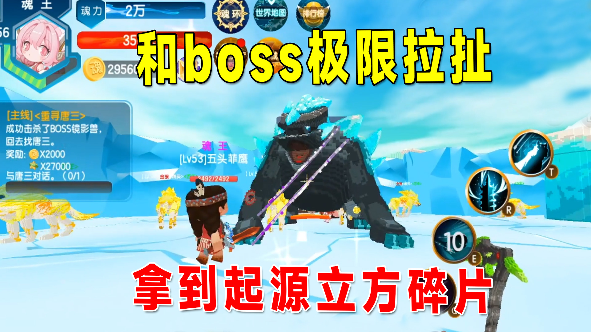 迷你世界斗罗大陆：小宇升55级，和boss极限拉扯拿到起源立方碎片#迷你世界