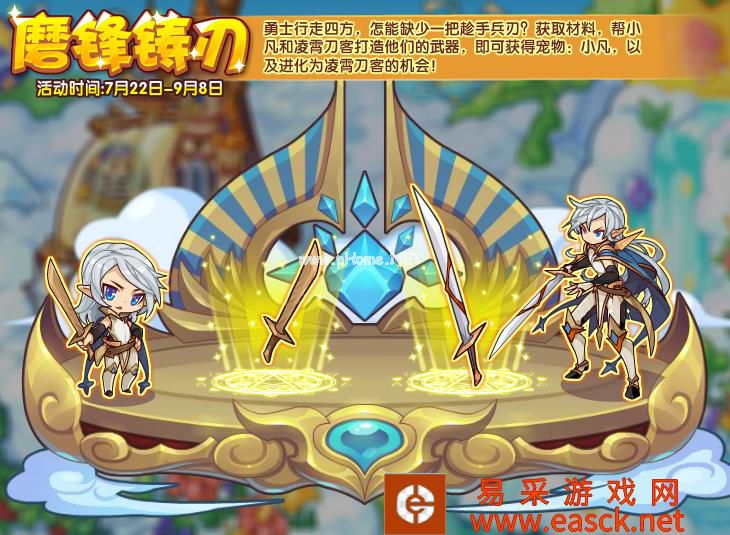 《洛克王国》7月22日更新公告2022