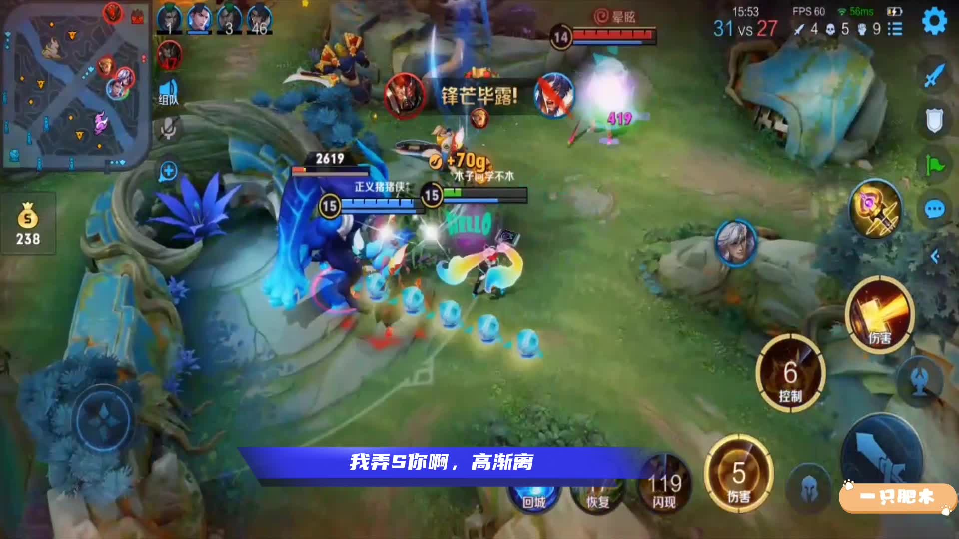 安琪拉：有项羽这样的辅助，想输都难
