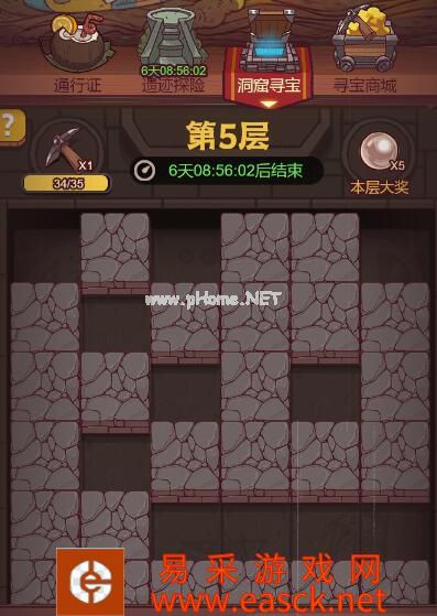 《咸鱼之王》洞窟寻宝玩法攻略