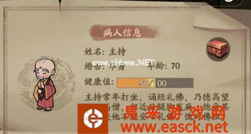 《叫我大掌柜》打坐的主持药方配方