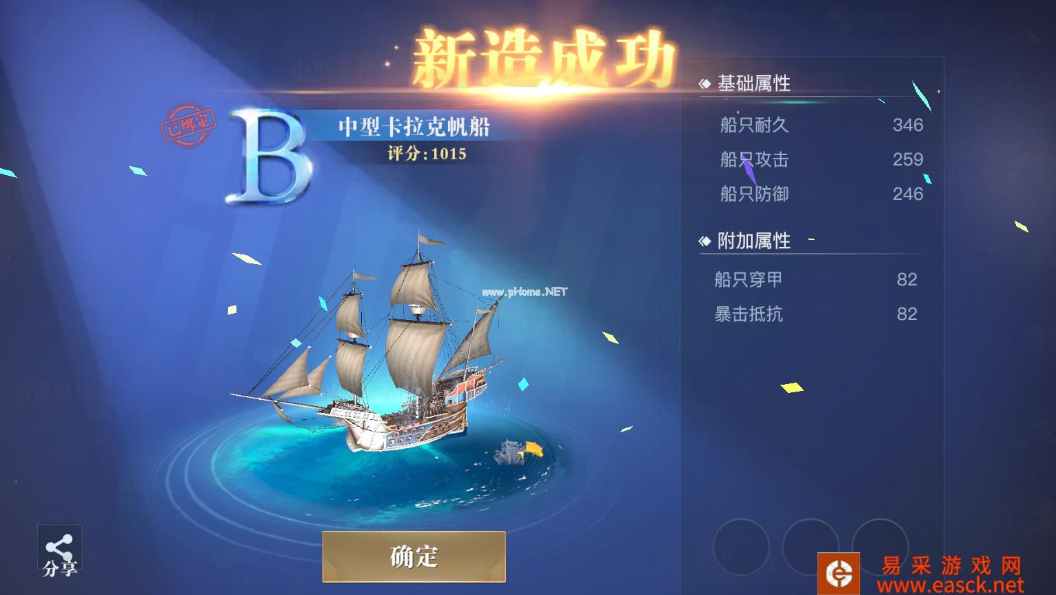 《黎明之海》提升船只战力 船只建造详细指南