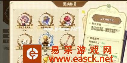 《宝石研物语》四花武器锻造方法