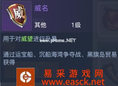 《黎明之海》威望勋章是什么 军阶快速晋升指南