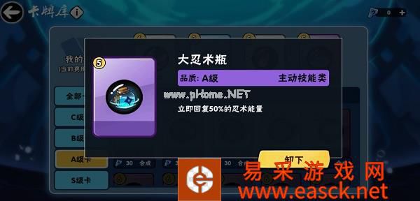 《忍者必须死3》幻音塔卡牌搭配推荐
