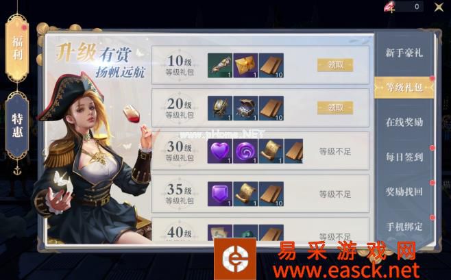 《黎明之海》藏宝图提供紫色橙色奖励 获取及寻宝玩法详解 