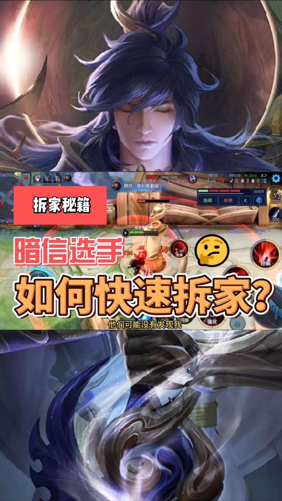 王者荣耀：一个优秀的暗信，眼里真的只有防御塔！