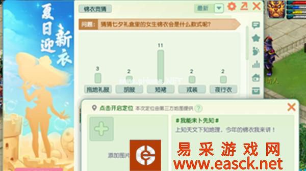 《梦幻西游》七夕锦衣活动时间玩法攻略2022