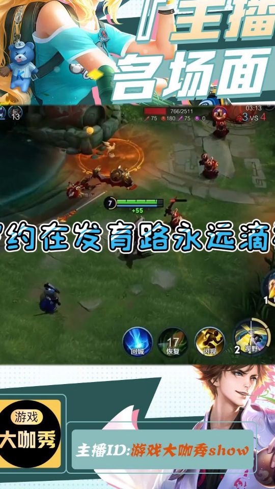 王者荣耀：守约在发育路永远滴神