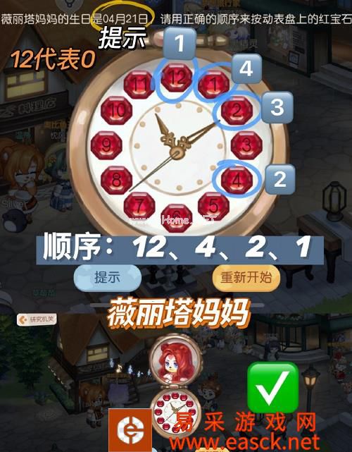 《奥比岛手游》研究机关表盘红宝石解密攻略