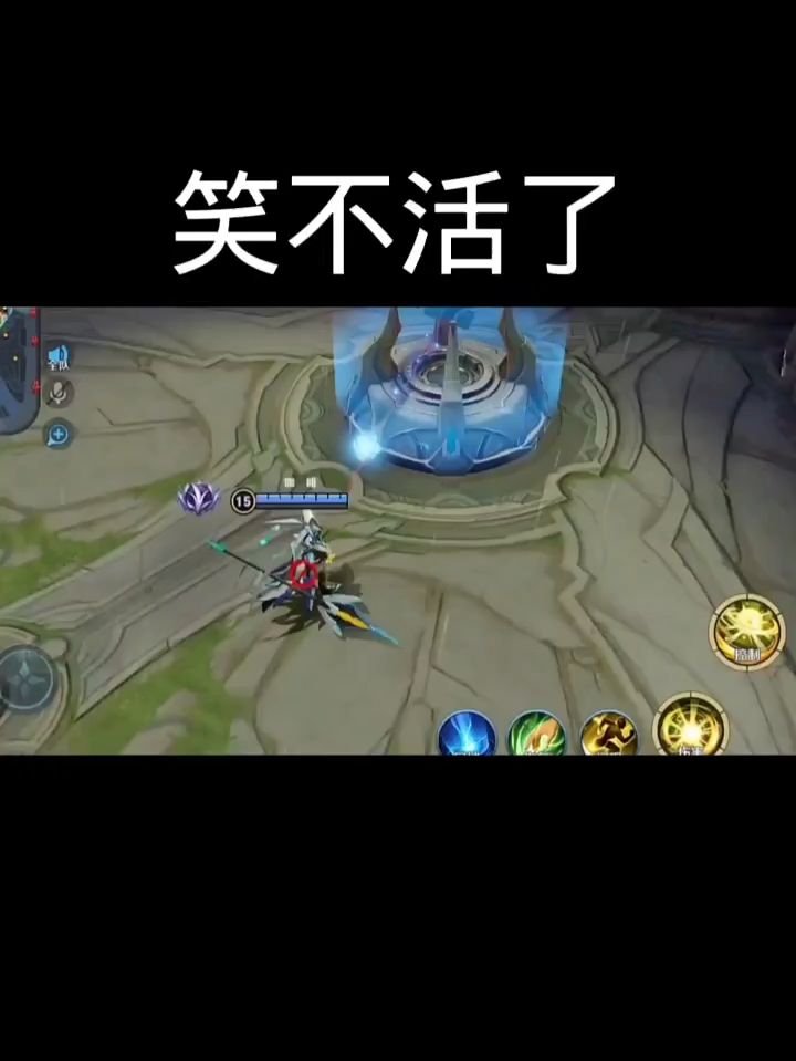 真的笑不活咯