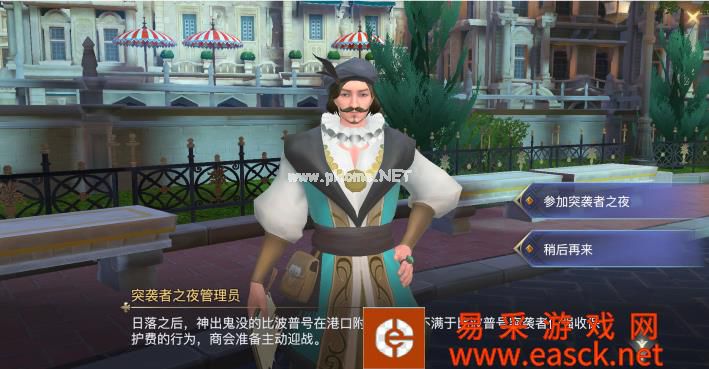 《黎明之海》限时活动 奖励及性价比指南