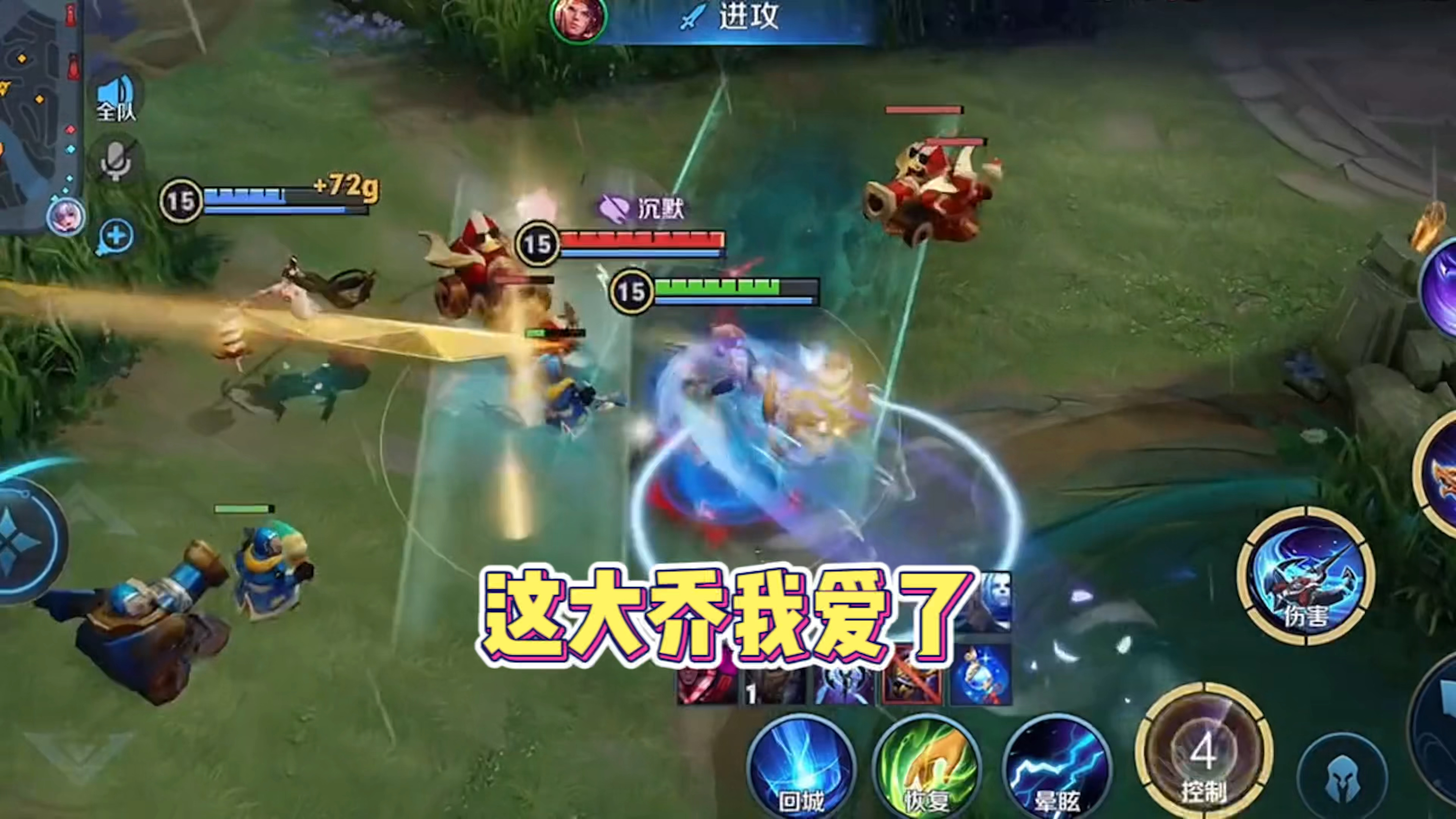 这大乔我爱了，我谢谢你