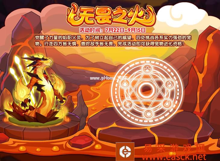 《洛克王国》7月22日更新公告2022