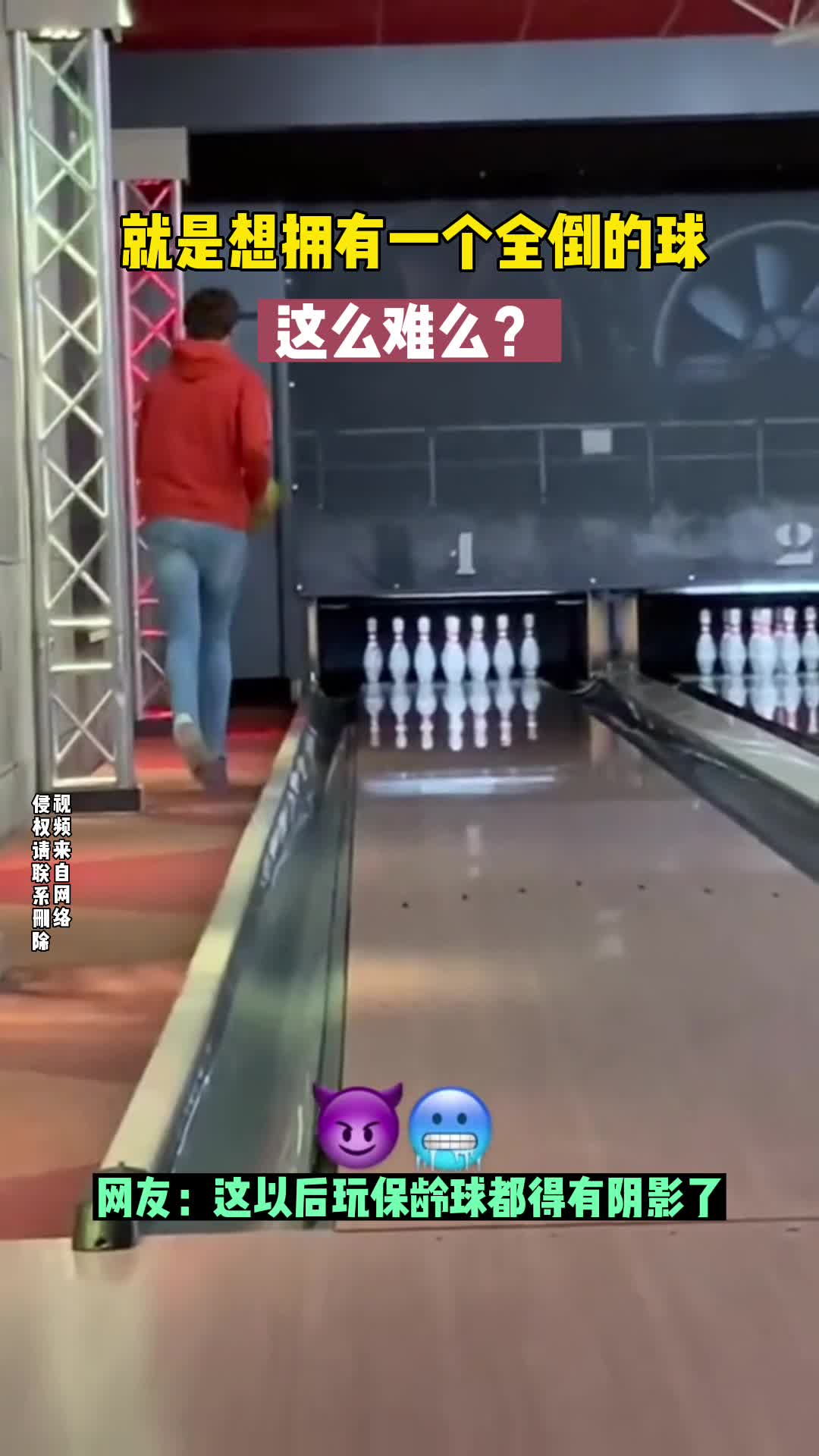 再也不想玩了……
