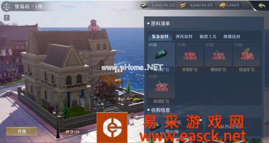《黎明之海》自建港怎么玩 建筑升级指南