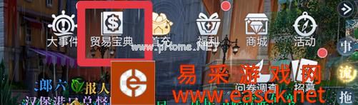 《黎明之海》贸易宝典详解 如何玩转海上贸易