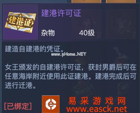 《黎明之海》自建港怎么玩 建筑升级指南