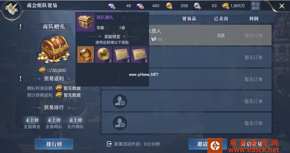 《黎明之海》限时活动 奖励及性价比指南