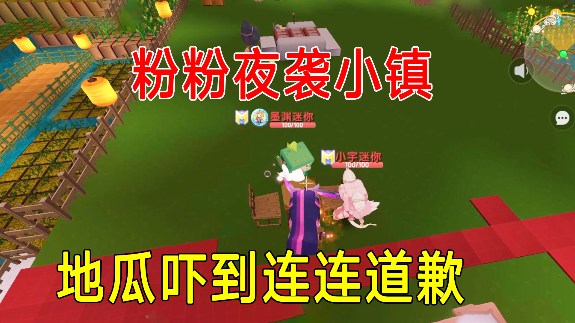 荒岛新生存71：墨渊控诉粉粉夜袭小镇，地瓜被吓到连连道歉#迷你世界#沙盒游戏