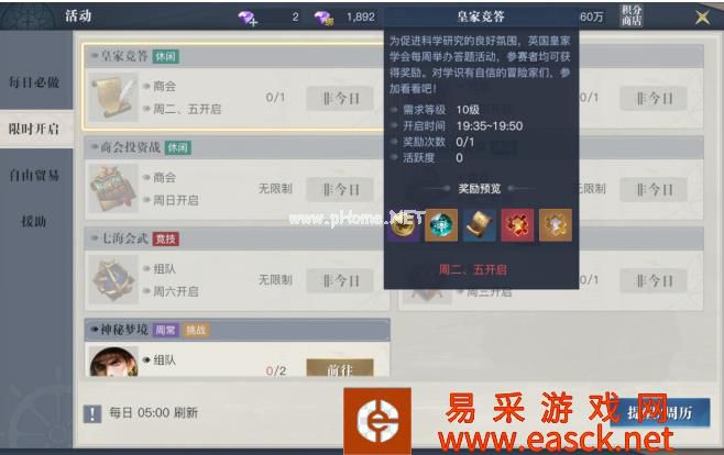 《黎明之海》藏宝图提供紫色橙色奖励 获取及寻宝玩法详解 