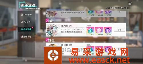 《猫之城》战术挑战2通关攻略