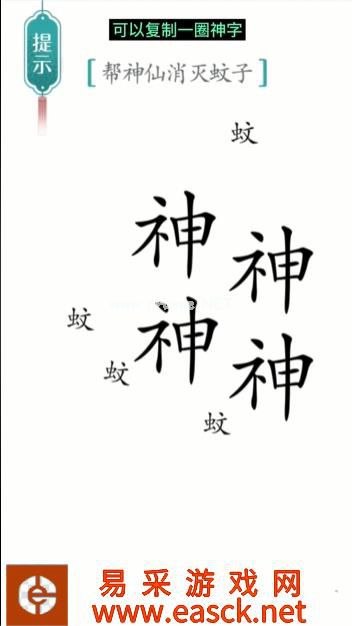 《汉字魔法》第6关驱蚊通关攻略
