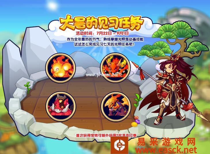 《洛克王国》7月22日更新公告2022