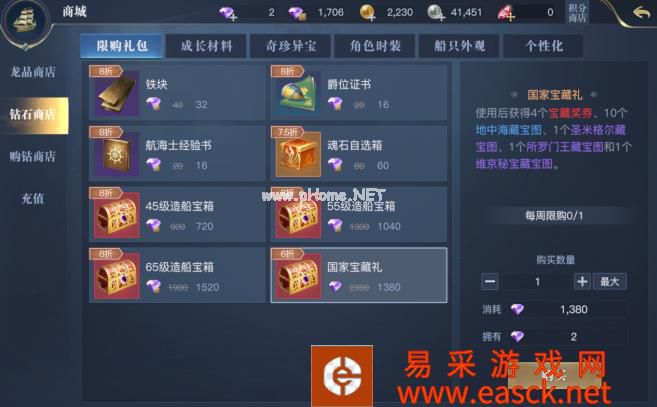 《黎明之海》藏宝图提供紫色橙色奖励 获取及寻宝玩法详解 