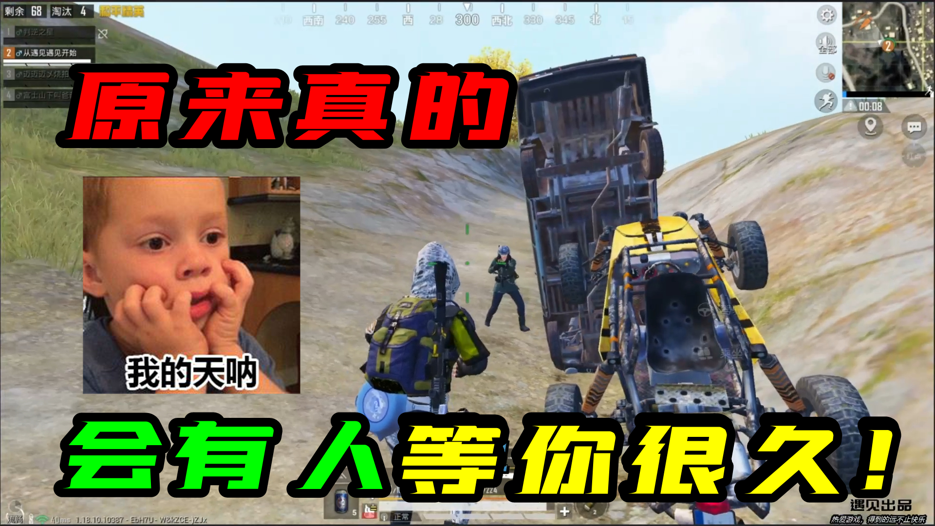 和平精英：原来真的会有人等你很久！就像这一局埋伏主播的老六！#和平精英#吃鸡