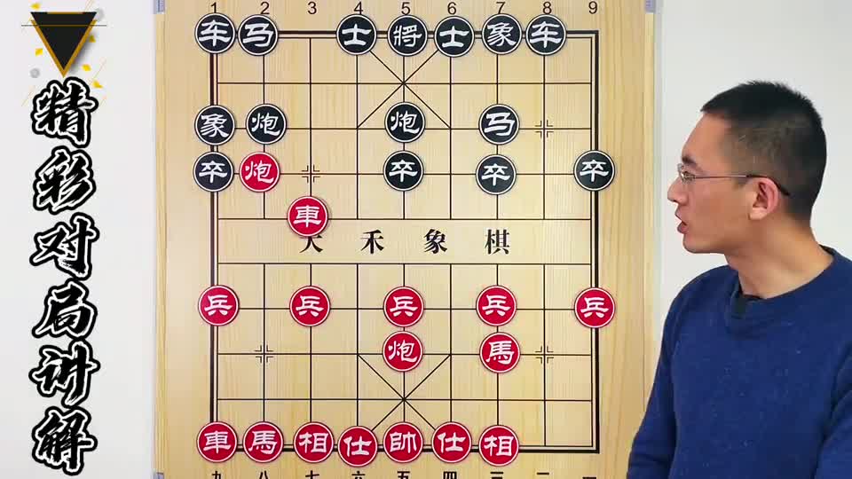 后手顺炮走不好的看过来，这个子不要乱动，教你轻松拿下业9高手