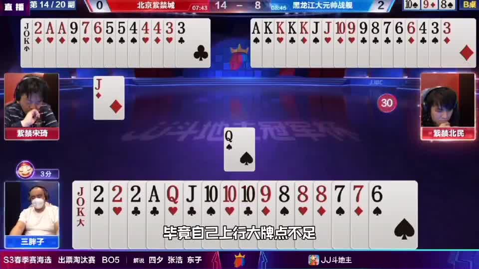 高手对决棋差一炸，地主打出高超思路，奈何农民有炸