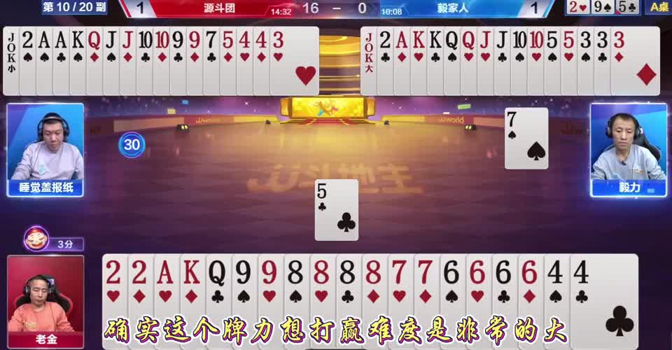 地主真是坑，连送两炸，怎么看也打不赢啊