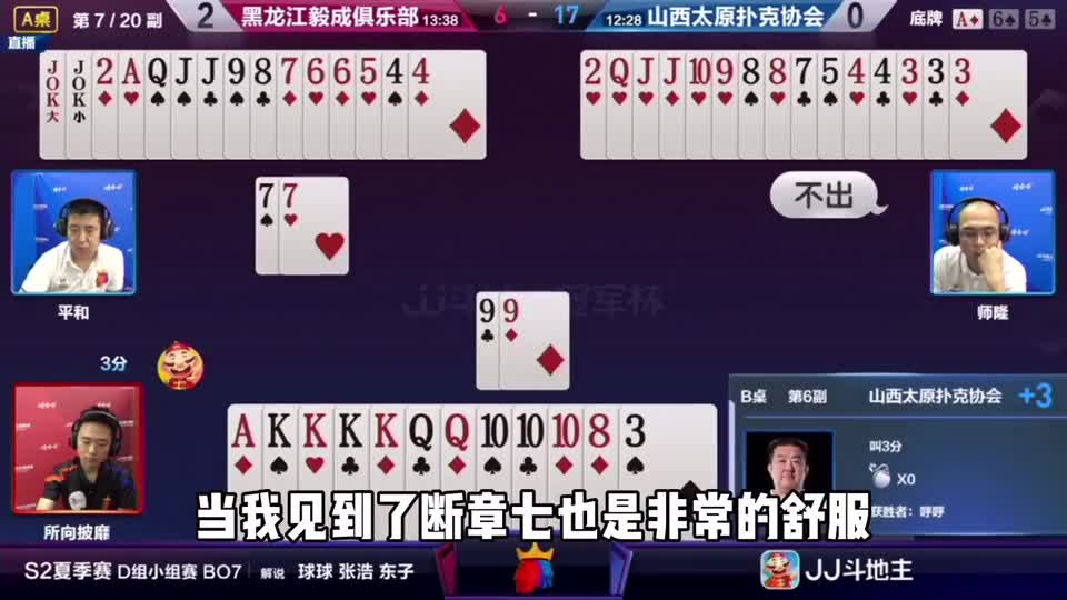 斗地主：KKKK炸vs王炸！单A绝地反击，结局惊天逆转