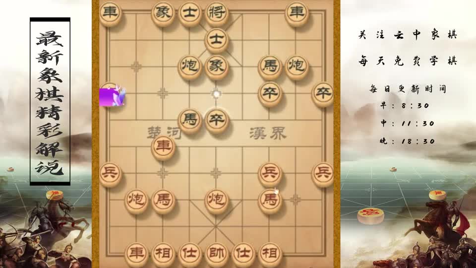 中炮开局，红方车二进四，对方飞象补士