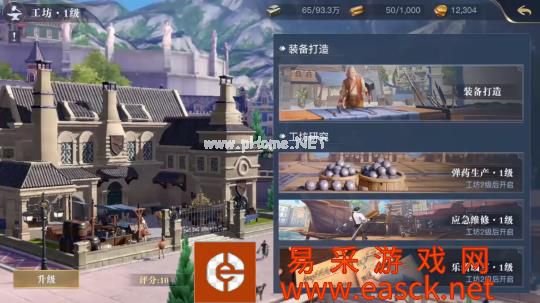 《黎明之海》自建港怎么玩 建筑升级指南