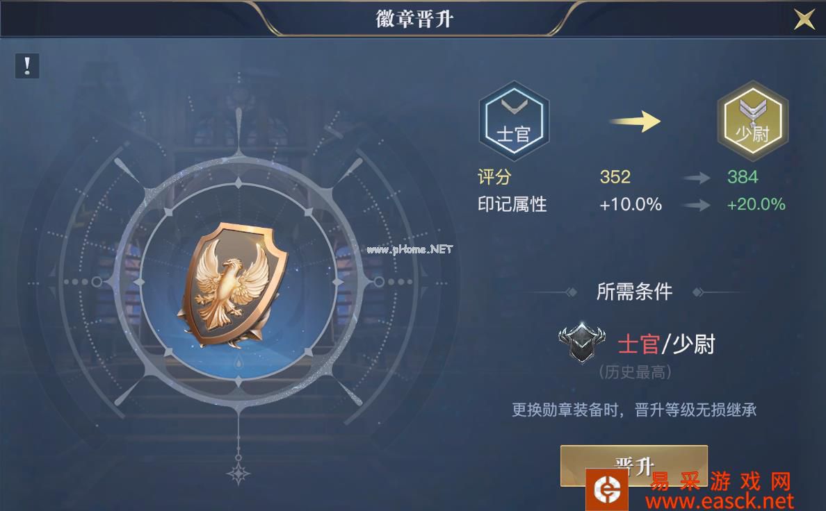 什么是黎明之海的威望勋章？ 军阶快速晋升指南