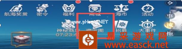 《黎明之海》藏宝图提供紫色橙色奖励 获取及寻宝玩法详解 